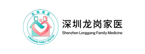 Shenzhen Longgang Family Medicine