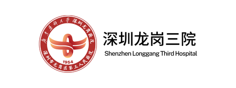 Shenzhen Longgang Third Hospital